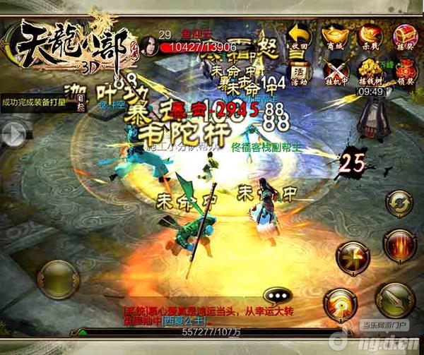 《天龙八部3D》互帮互助共建和谐武侠世界