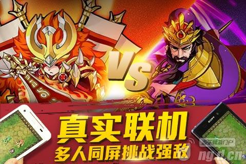 《天天撞神将》多种联机模式拒绝寂寞单机