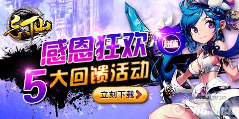 《忘仙》感恩节顶级宝石器灵圣宠尽爆