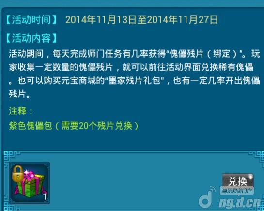 参与活动有彩头《全民修真》开服活动任你满意