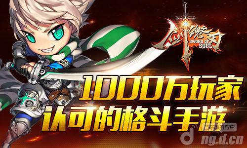 全民撸啊撸 《剑魂之刃》全新版即将发布