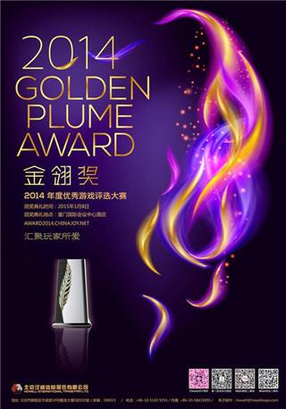荣膺2014金翎奖《秦时明月》亿万秦迷鼎声推荐