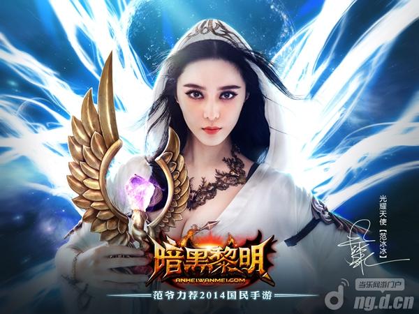超萌范爷来了！《暗黑黎明》Q版光耀天使形象曝光
