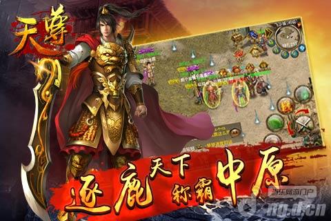 日常活动《天尊》脚踏实地称霸天尊