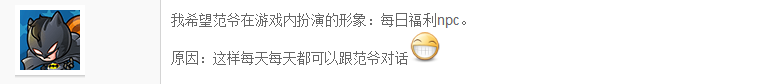 脑洞大开 玩家想象中的范爷《暗黑黎明》游戏形象大探讨