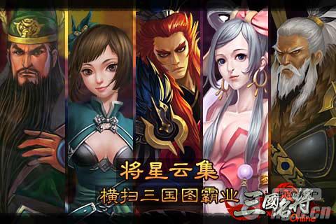 战无止境《三国名将》热血与智慧的演义