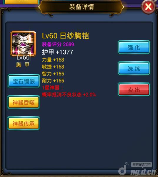 《天天挂机》11月25日开新服战痕手套