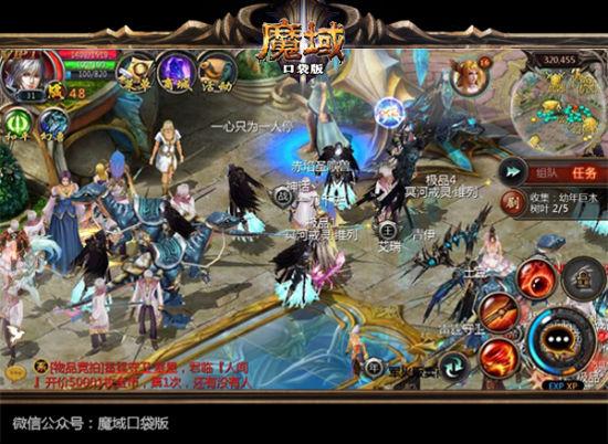 首测火爆！《魔域口袋版》四海之王激战正酣