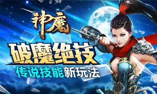 《神魔》“Angelababy专属坐骑”曝光