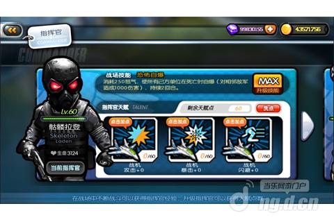 《BT战争》今日开测