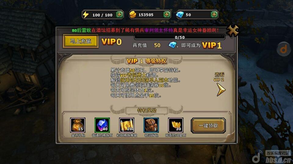 《暗黑黎明》老王带你玩-暗黑黎明VIP详解