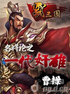 《霸三国》名将“望梅止渴”的故事