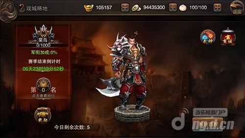 团战升级大漠风云在线3V3详解
