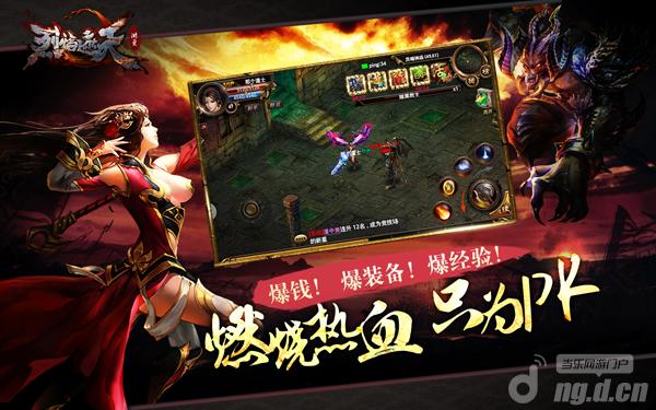 大地图开启《烈焰遮天》新版邀你一起杀猪