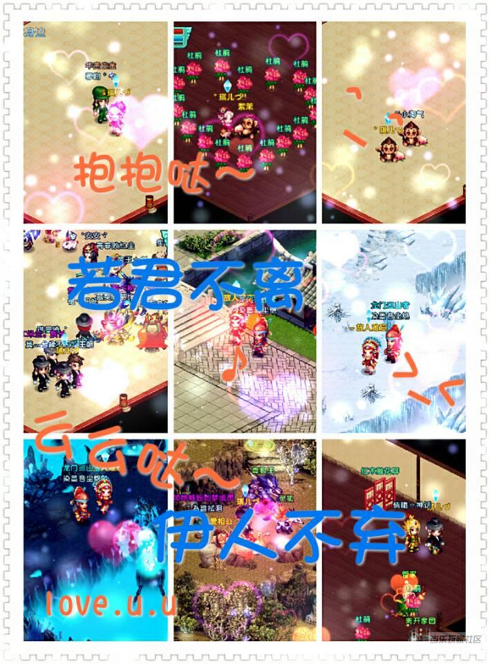 《QQ御剑天涯》关于泡帅哥/泡妞的一些建议
