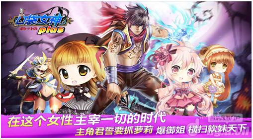 抢鲜看《口袋女神Plus》安卓新版本前瞻