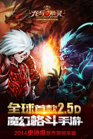 大神玩家讲解《龙与精灵》深度评测稿
