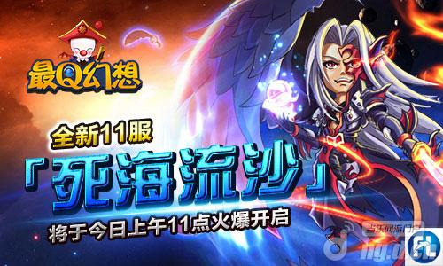 萌系卡牌新宠《最Q幻想》11服开启全新冒险