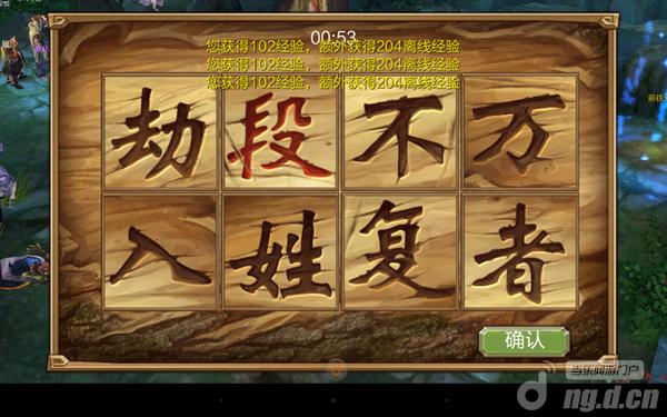 《天龙八部3D》评测：成就一代英雄梦
