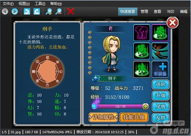 《全民火影》嗜赌成性的五代火影——纲手