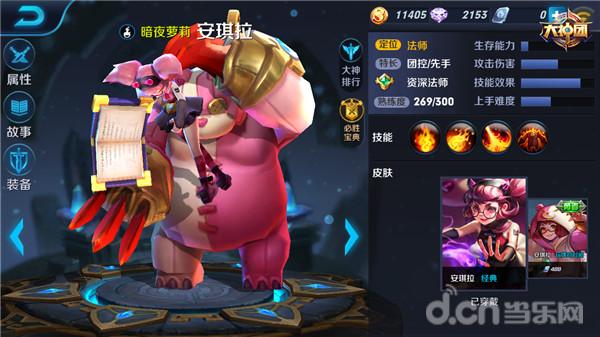 我可爱吗 王者荣耀暗夜萝莉安琪拉的力量展示