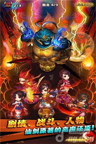 再续仙缘《仙剑奇侠传》18日安卓公测