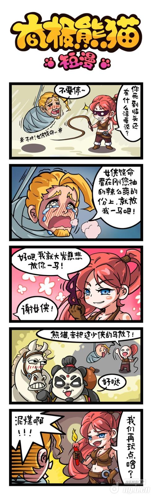 《太极熊猫》手游短漫第六集