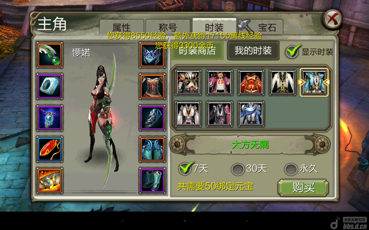 萌妹子为您带来最真实的《天龙八部3D》