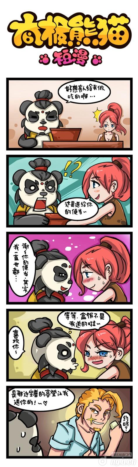 《太极熊猫》手游短漫第三集