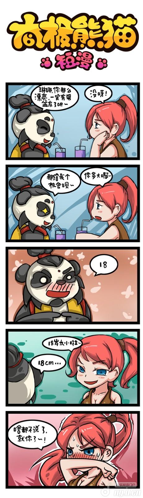 《太极熊猫》手游短漫第一集
