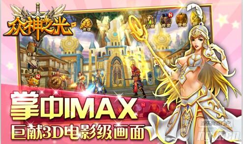 《众神之光》1.30新版本活动抢鲜曝