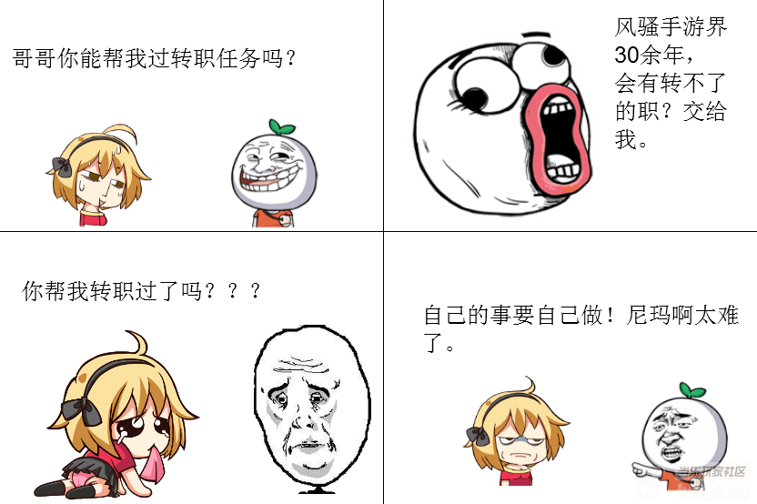《暗黑黎明》转职困难 玩家暴走漫画也疯狂