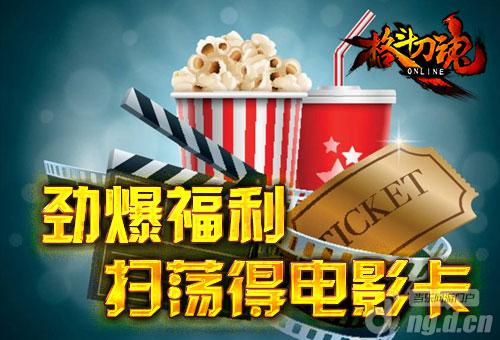 扫荡深秋《格斗刀魂》邀你共赏大片