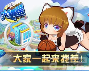 《大灌篮》大家来找茬 钻石等你拿