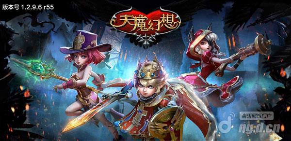 成年人的黑童话 《天魔幻想》今日不限号内测