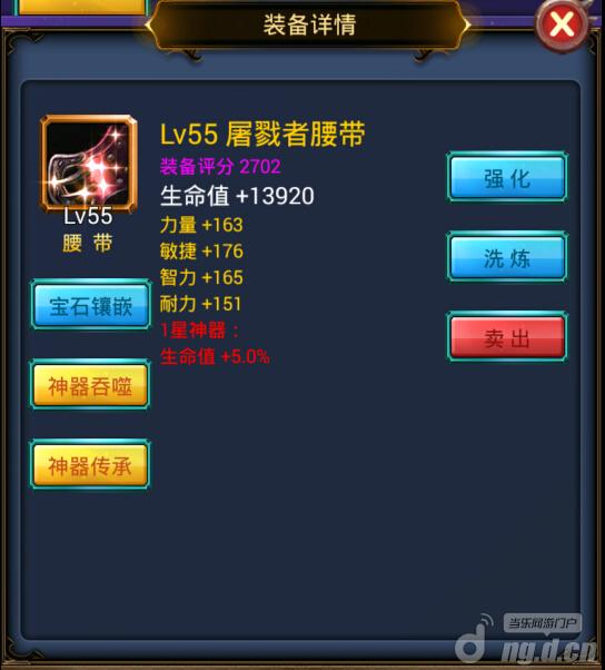 《天天挂机》11月17日开新服兽皮腰带