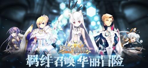 《万千回忆》五星斩士阿鲁斯横空出世