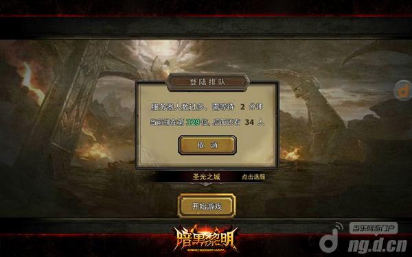 2分钟内服务器爆满 《暗黑黎明》全民福利曝光！