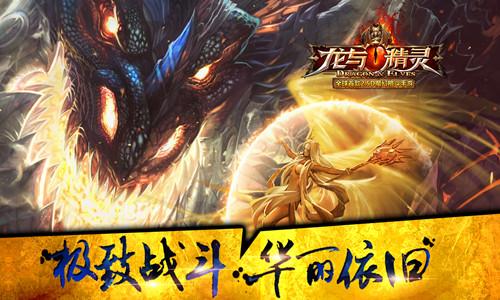 丛林之王万兽劲敌《龙与精灵》之嗜血狼族