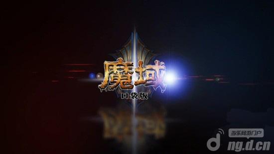 《魔域口袋版》评测：还原经典热血PK