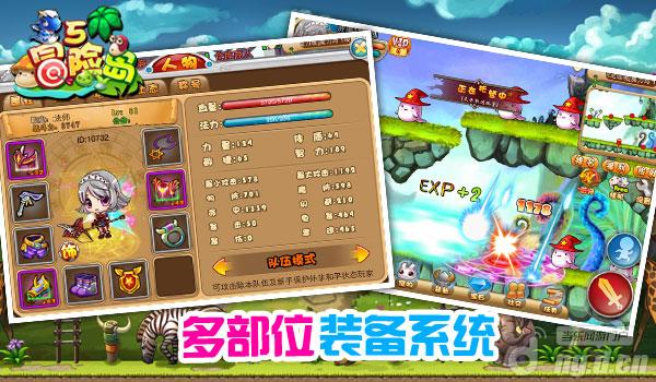 《冒险岛5》最全装备系统华丽来袭