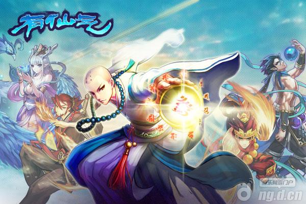 战出精彩 《有仙气》五行属性详解