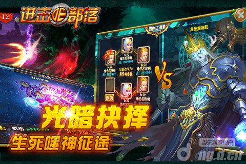 强强联合《进击的部落》挥别过去加入新战队