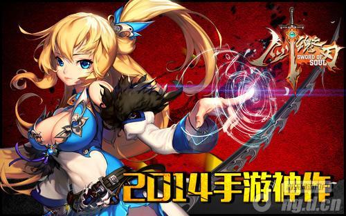 《剑魂之刃》新番“王者归来”今日全面来袭