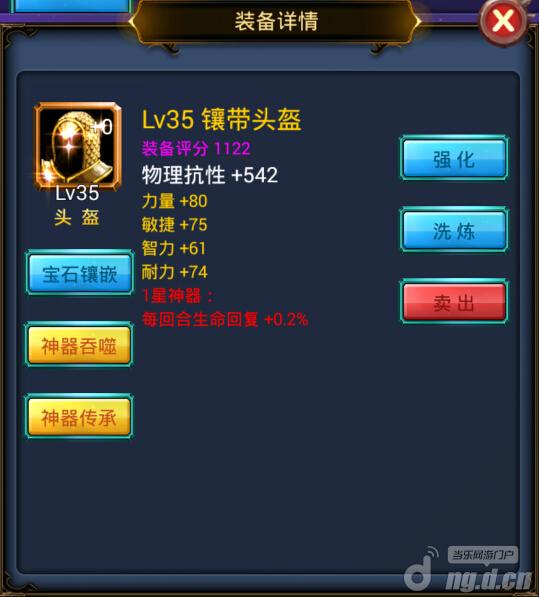 《天天挂机》11月13日开新服缚毒者头盔