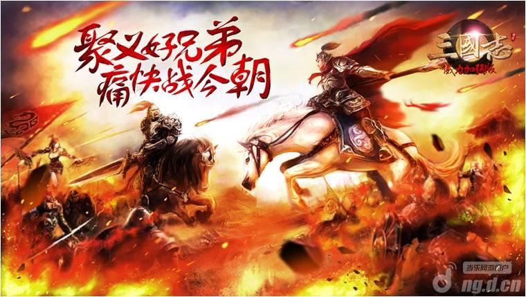 天机泄露《三国志加强版》四大法PK优劣分析