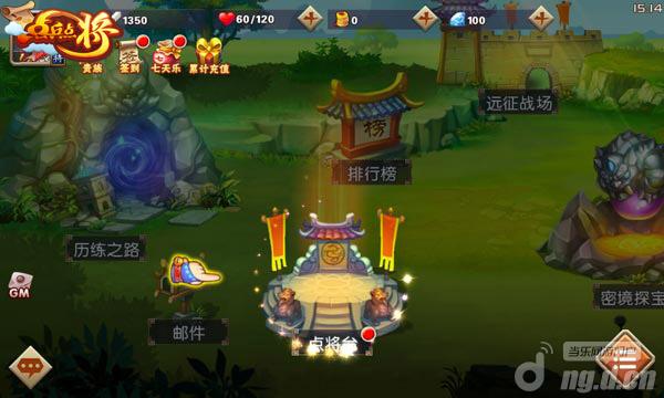 人品满满哒《点兵点将》点将台神将抽取详解