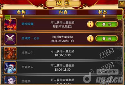 《圣域龙斗士》勇闯深渊 惊艳登场