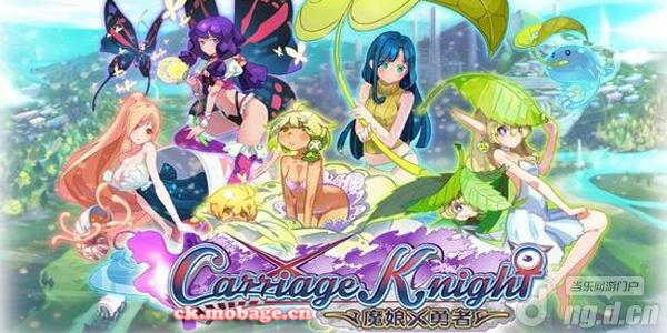 惊喜天降《魔娘X勇者》二测预注册尊享梦幻豪礼