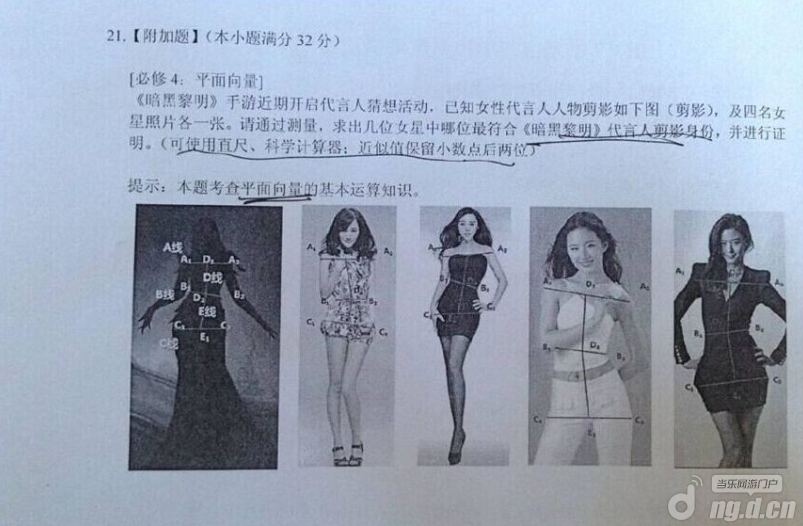 《暗黑黎明》有多火？代言人猜想成高中考试题打入教师圈
